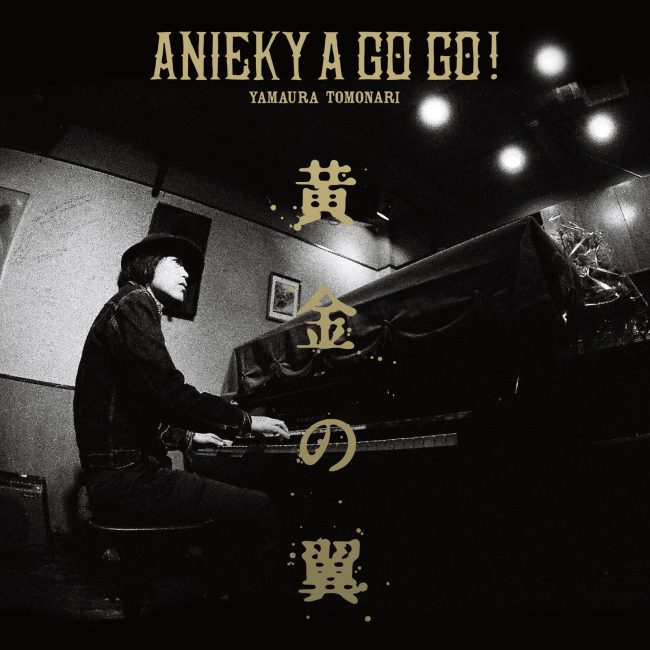 Anikey A Go Go - Ogon No Tsubasa